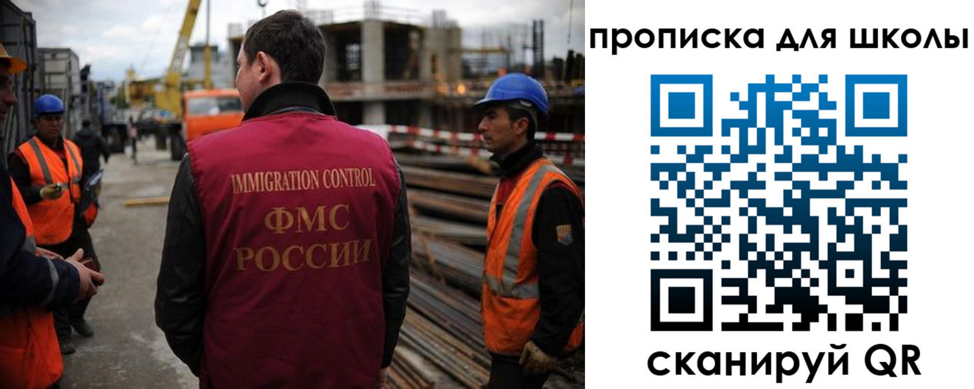 прописка для школы в Данилове