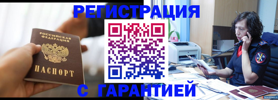 временная регистрация 2025 в Данилове